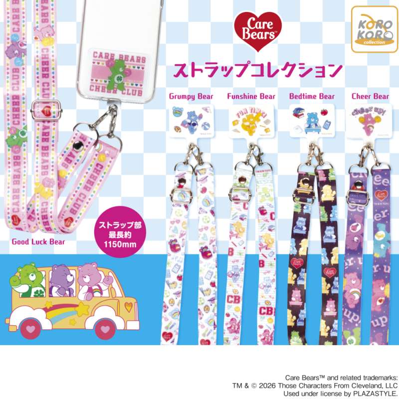 ケアベア™ ストラップコレクション