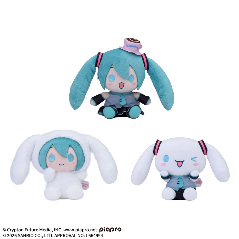 初音ミク×シナモロールKUNEMIMIぬいぐるみ
