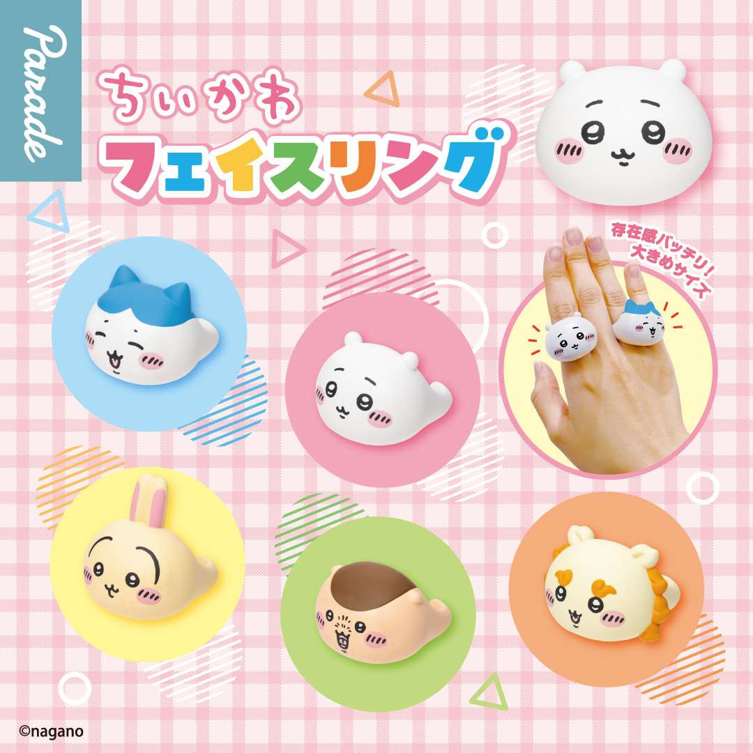 ちいかわ フェイスリング