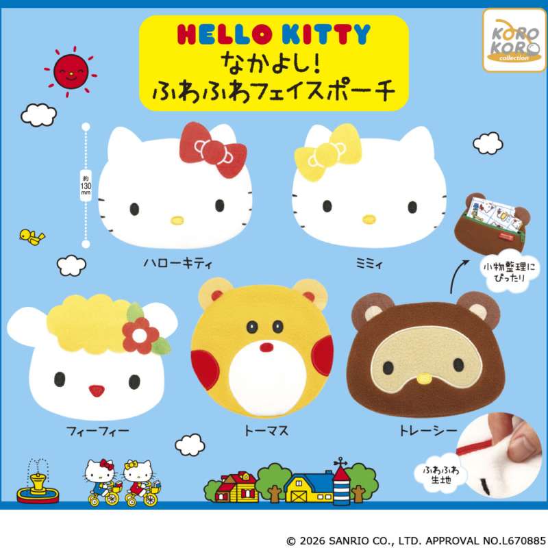 2026年6月】ハローキティのガチャガチャ新作・発売予定・再販・設置