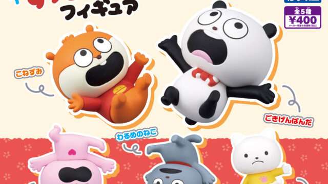 にしむらゆうじの一番くじ最新一覧｜発売予定とコンビニ取扱店舗