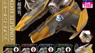 STAR WARS ガチャガチャ