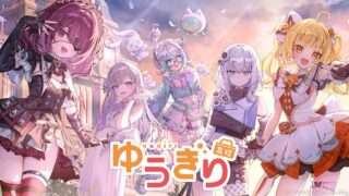 発売予定 コラボ