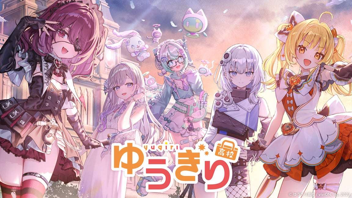 【2026年6月19日開催】あおぎり高校 ゆうぎり高校 デビュー