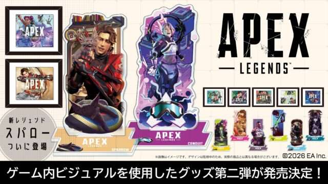 APEX コラボ