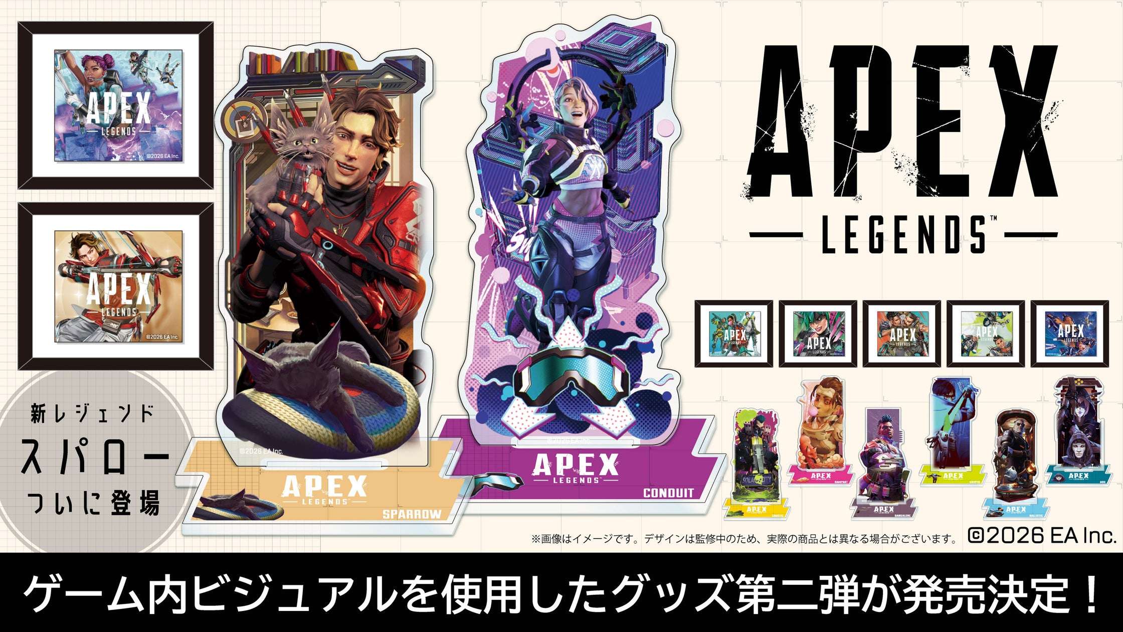 APEX コラボ