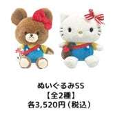 【2026年6月26日開催】くまのがっこう×ハローキティ POP UP SHOP