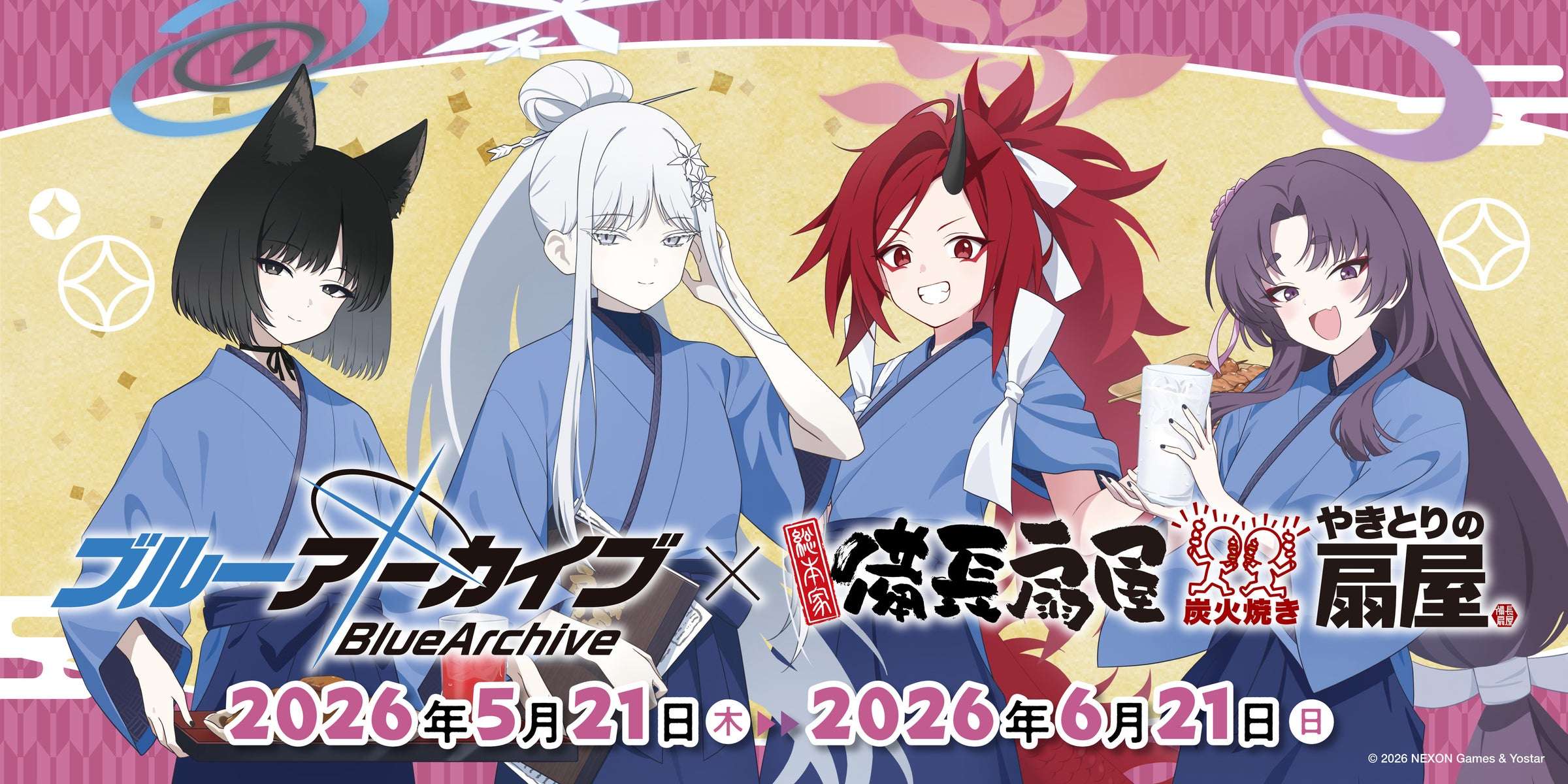 【2026年5月21日開催】ブルーアーカイブ × やきとりの扇屋 コラボレーション