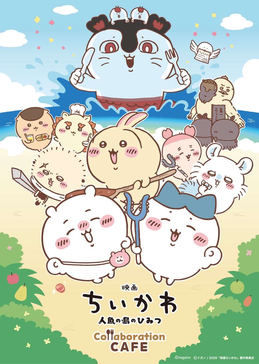 【2026年7月10日開催】ちいかわ 映画ちいかわ 人魚の島のひみつ Collaboration CAFE