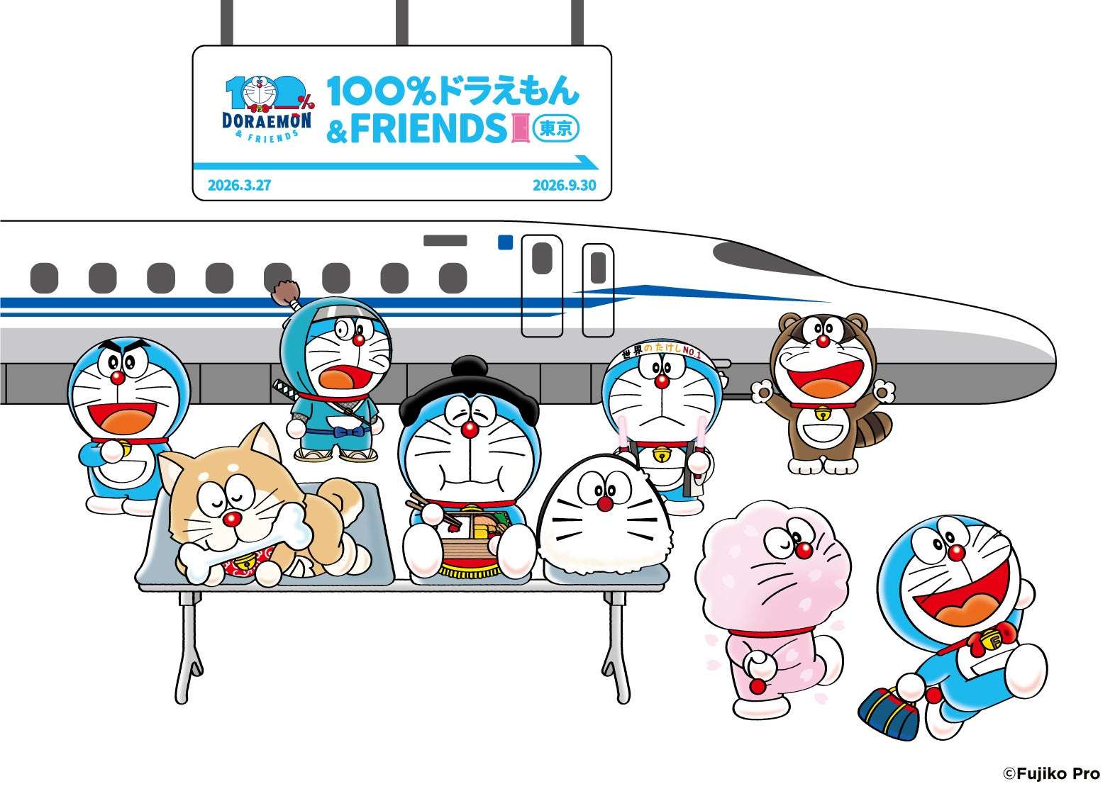 【2026年6月22日開催】ドラえもん 夏旅エクスプレス