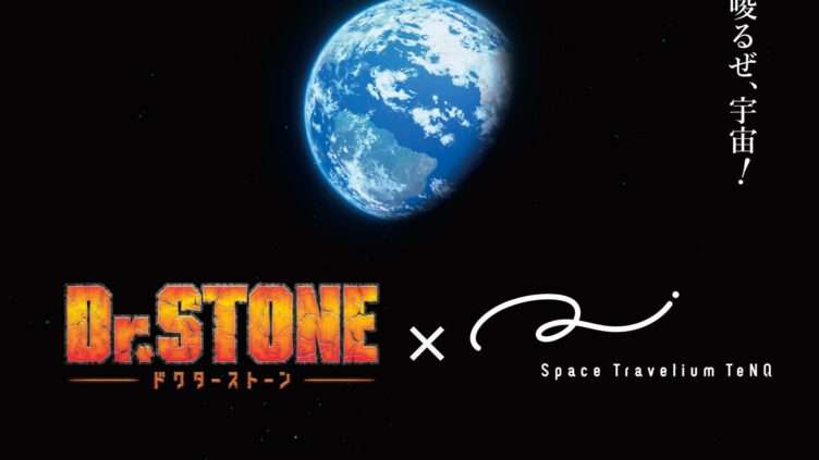 Dr.STONE コラボ