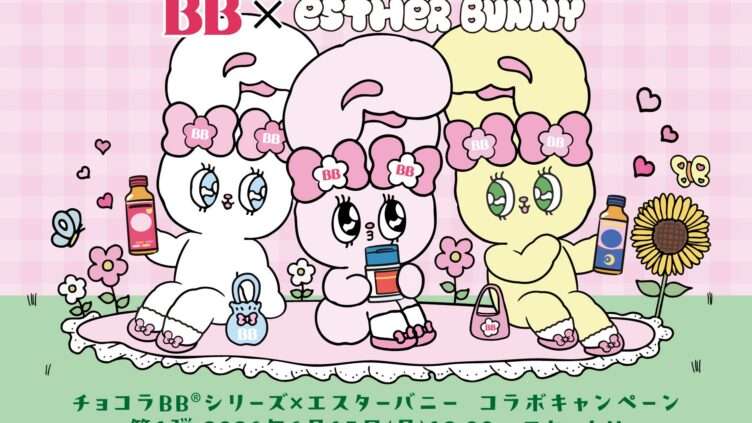 エスターバニー コラボ