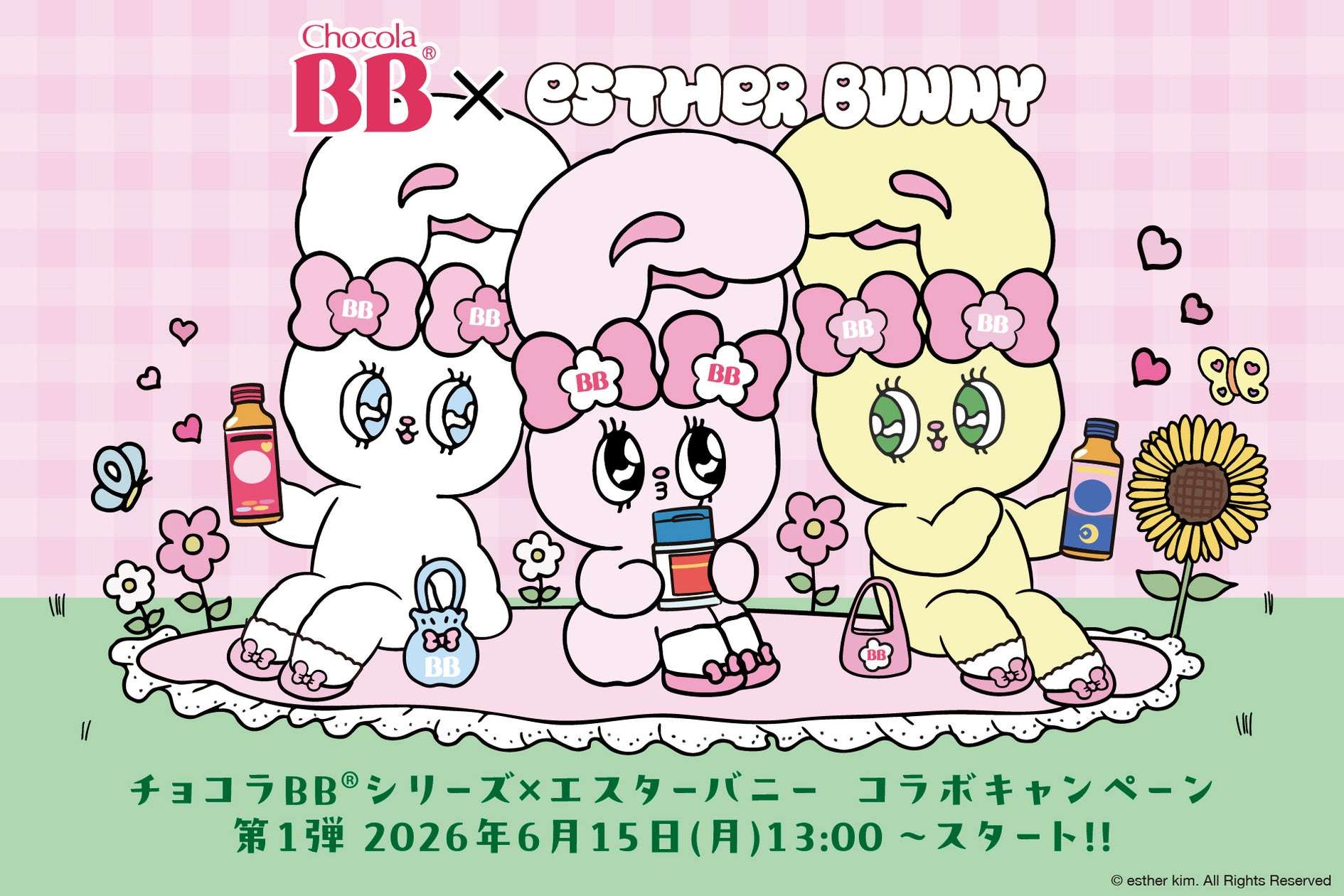 エスターバニー コラボ