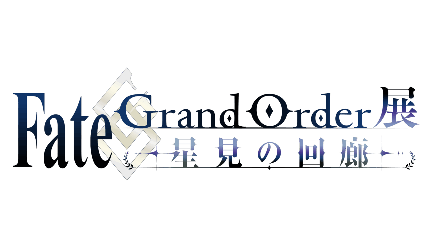 Fateの最新コラボグッズ・イベント・キャンペーンまとめ | キャラグー