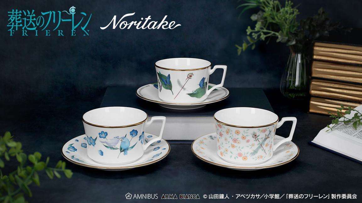 【2024年8月5日発売】葬送のフリーレン ノリタケコラボ カップ&ソーサー