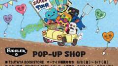 ファグラー コラボ