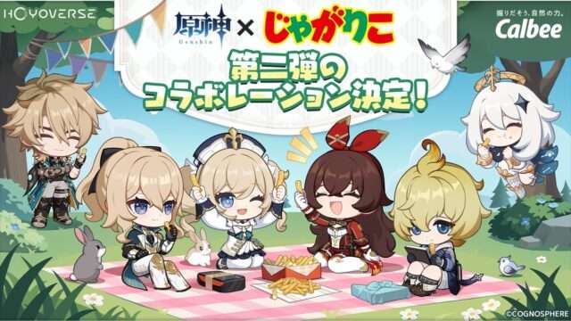 原神 コラボ