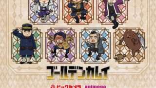 ゴールデンカムイ コラボ