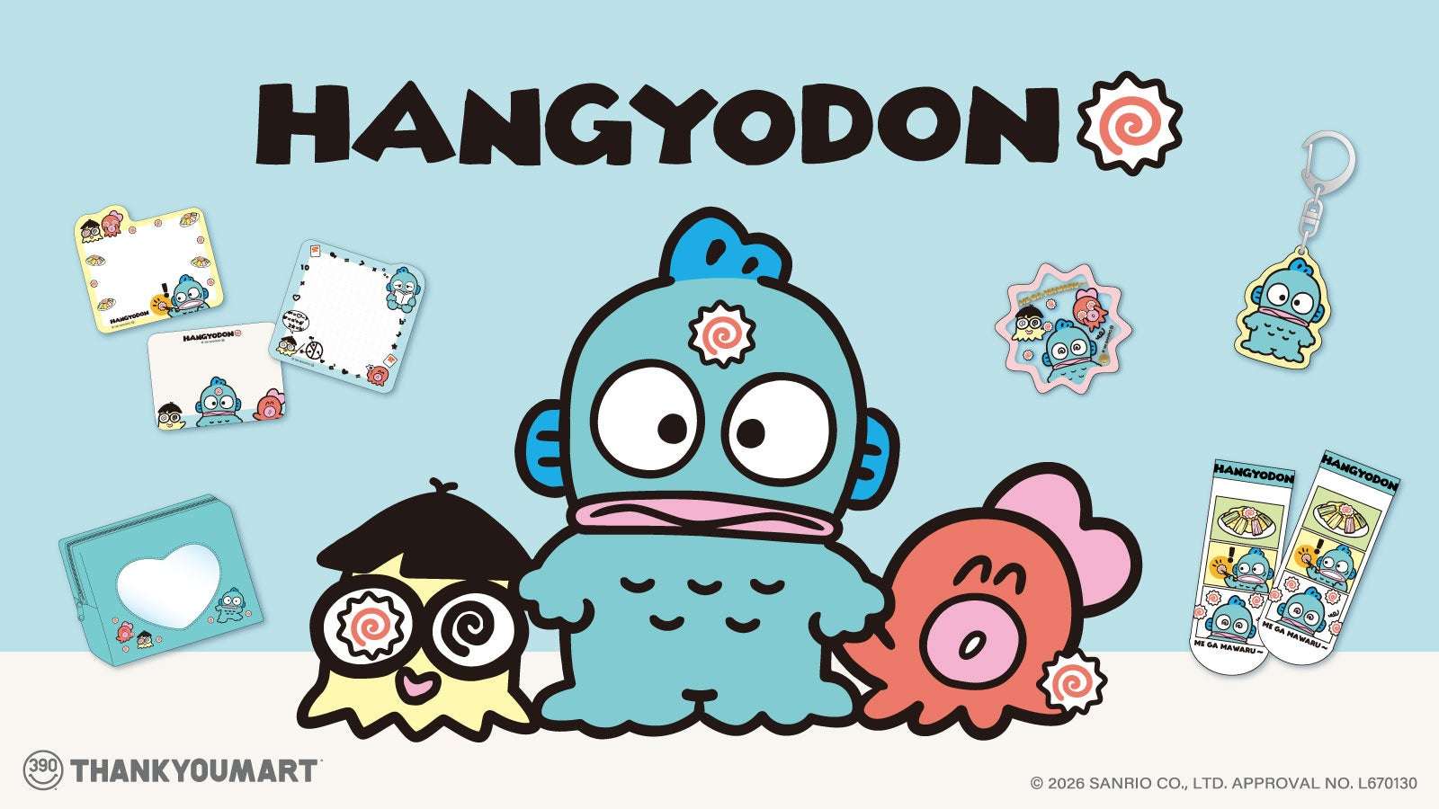 【2026年6月15日発売】ハンギョドン 限定アイテム