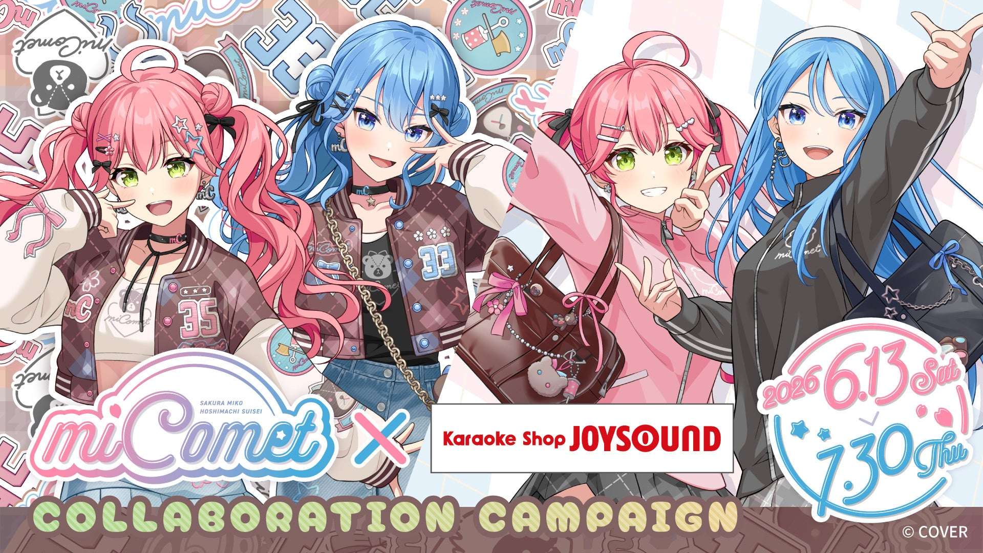 【2026年6月13日開催】ホロライブ miComet×カラオケショップ JOYSOUND コラボレーション