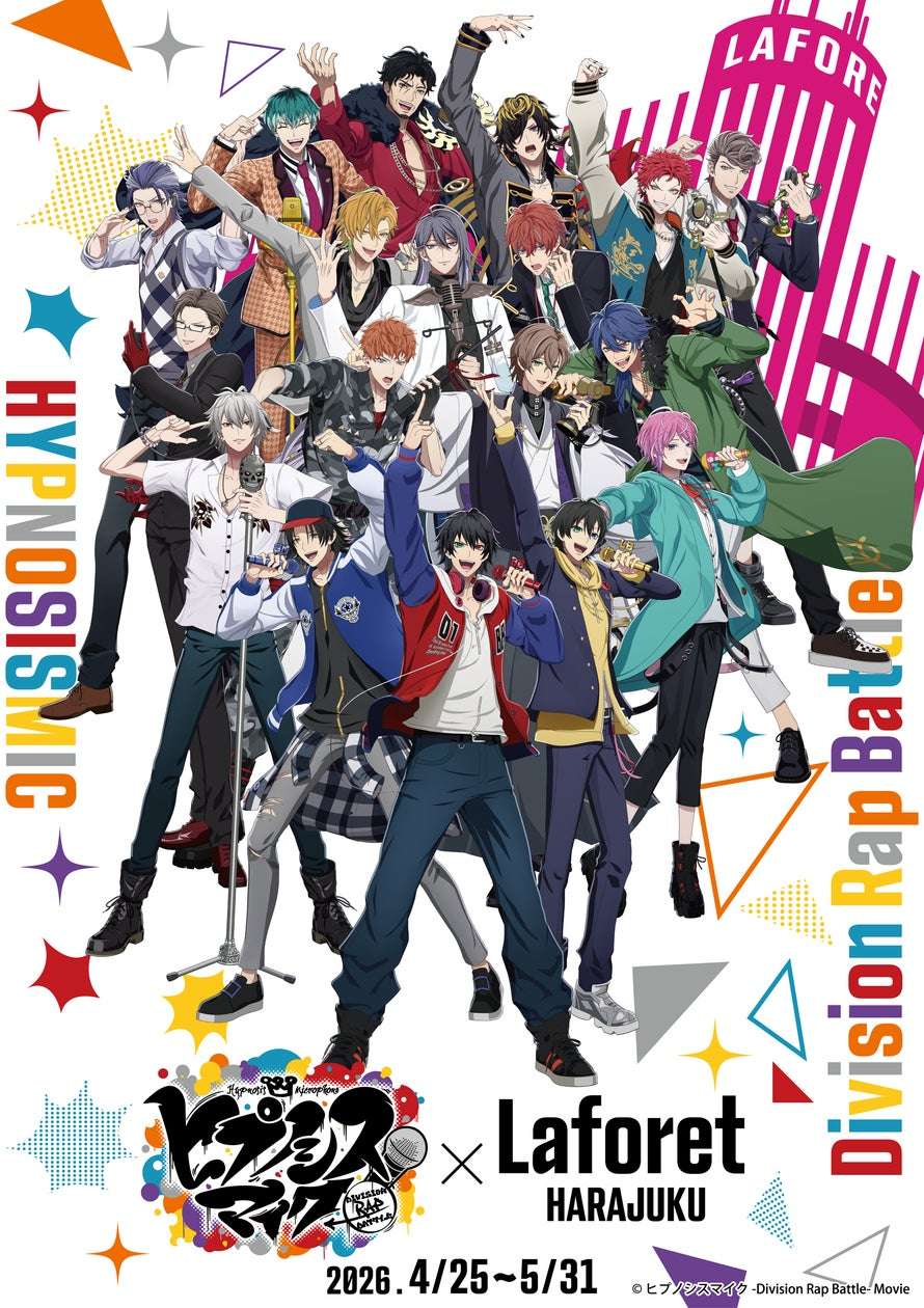 【2020年4月25日開催】ヒプノシスマイク -Division Rap Battle- × Laforet HARAJUKU