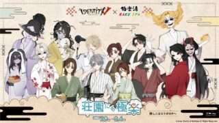 発売予定 コラボ