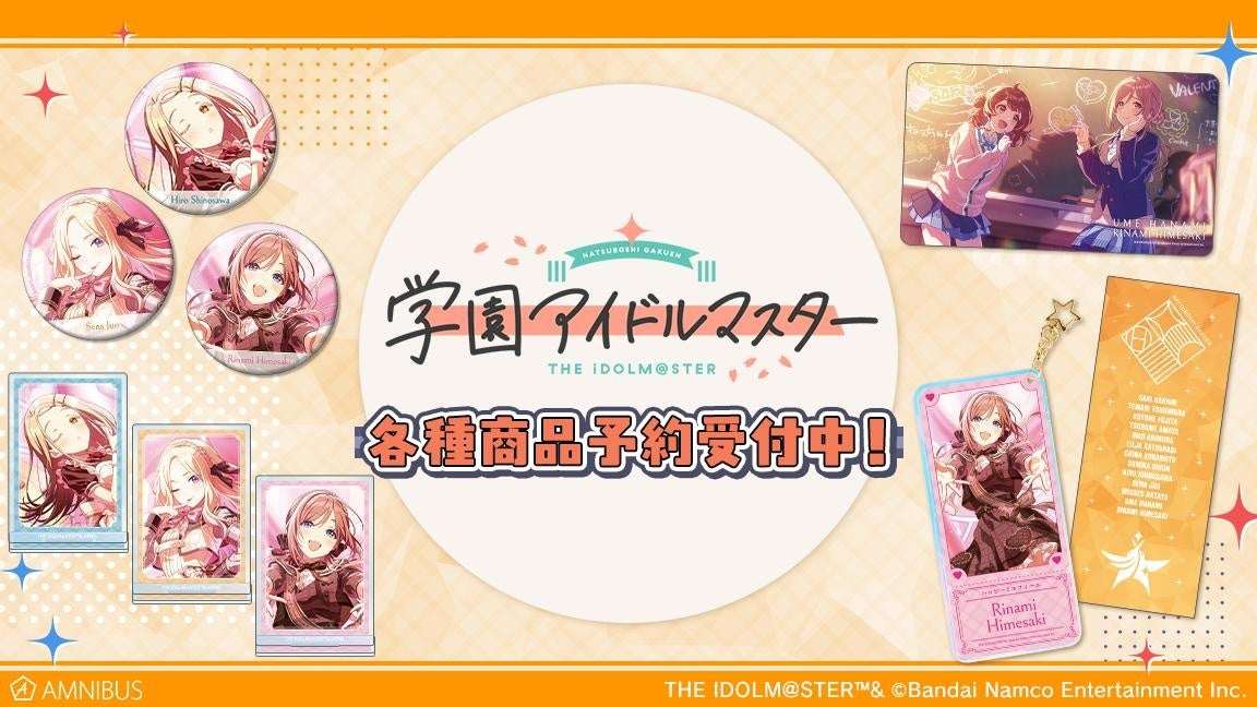【2024年3月2日発売】学園アイドルマスター バレンタイン♡会議中ーっ！ マルチデスクマット
