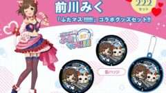 アイドルマスター コラボ