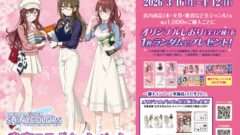 アイドルマスター コラボ