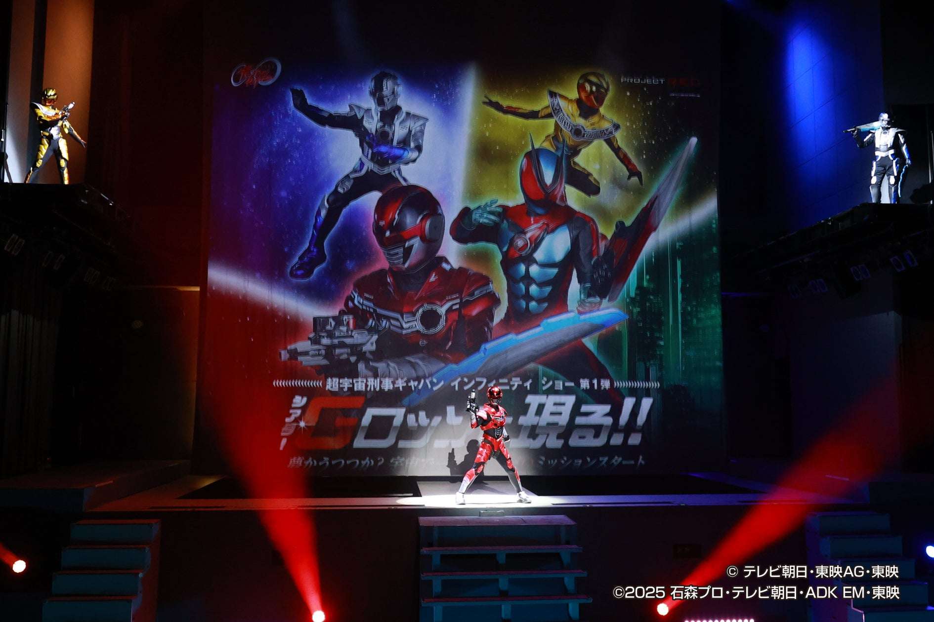 【2026年4月11日開催】仮面ライダー 超宇宙刑事ギャバン インフィニティ シアターGロッソに現る！