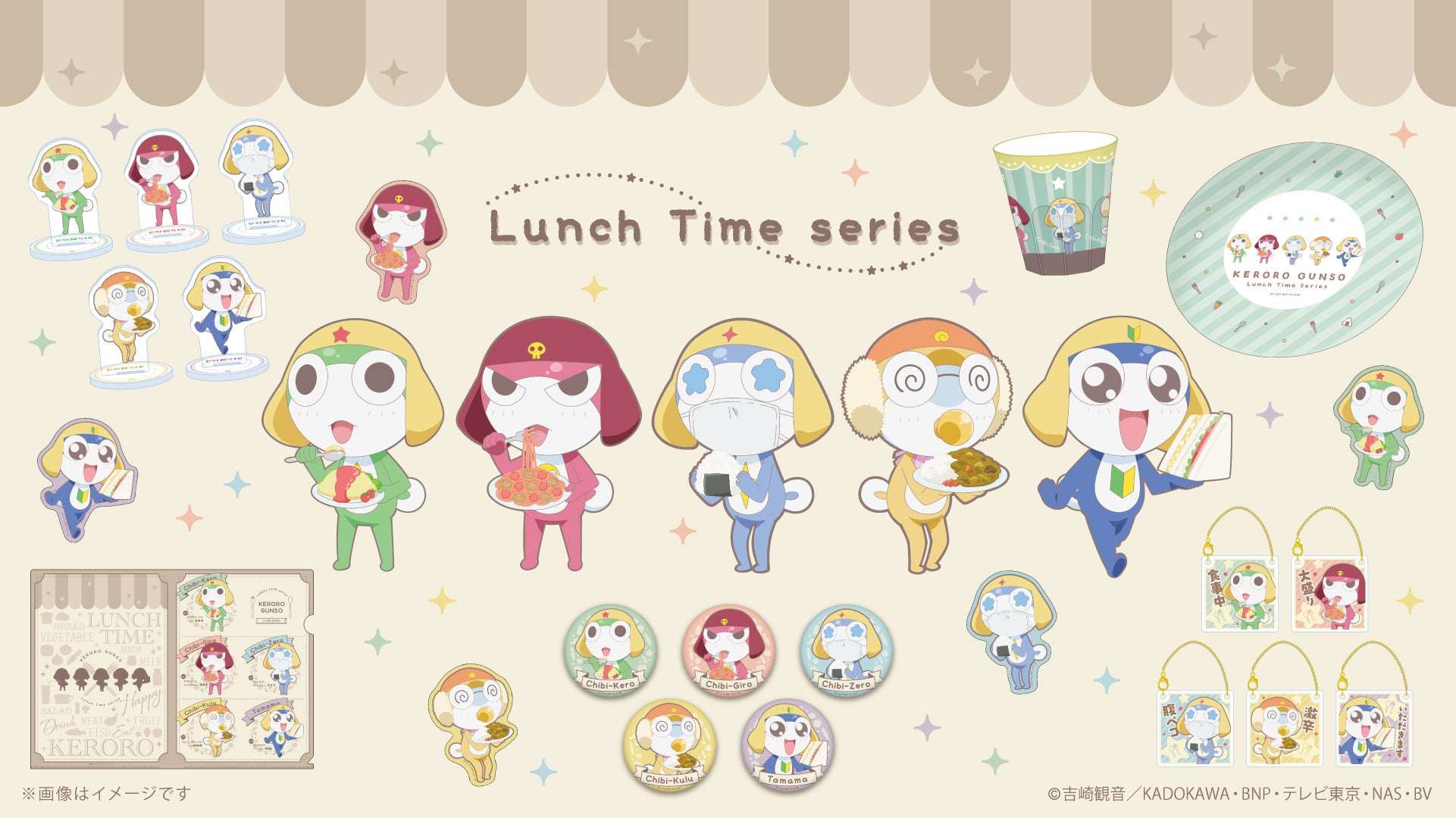 【2026年5月23日発売】ケロロ軍曹 Lunch Time series