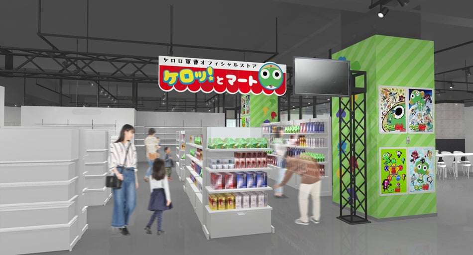 【2026年6月19日開催】ケロロ軍曹 ケロッ！とマート 池袋オープン