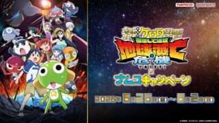 発売予定 コラボ