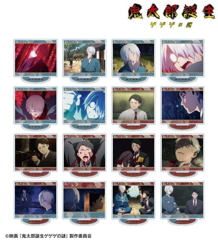 【2024年4月23日発売】鬼太郎 映画「鬼太郎誕生 ゲゲゲの謎」トレーディング場面写アクリルスタンド