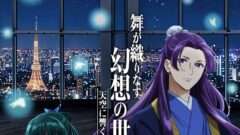 薬屋のひとりごと コラボ