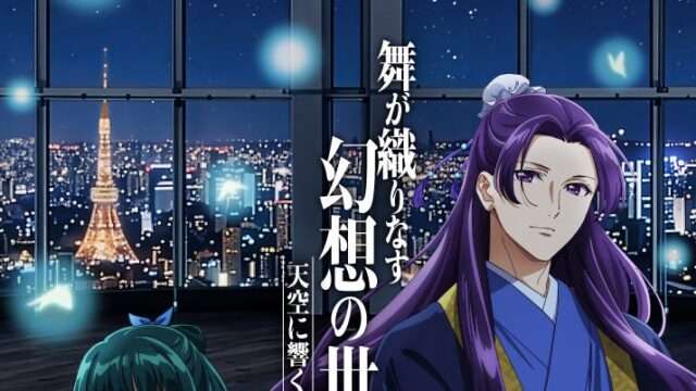 薬屋のひとりごと コラボ