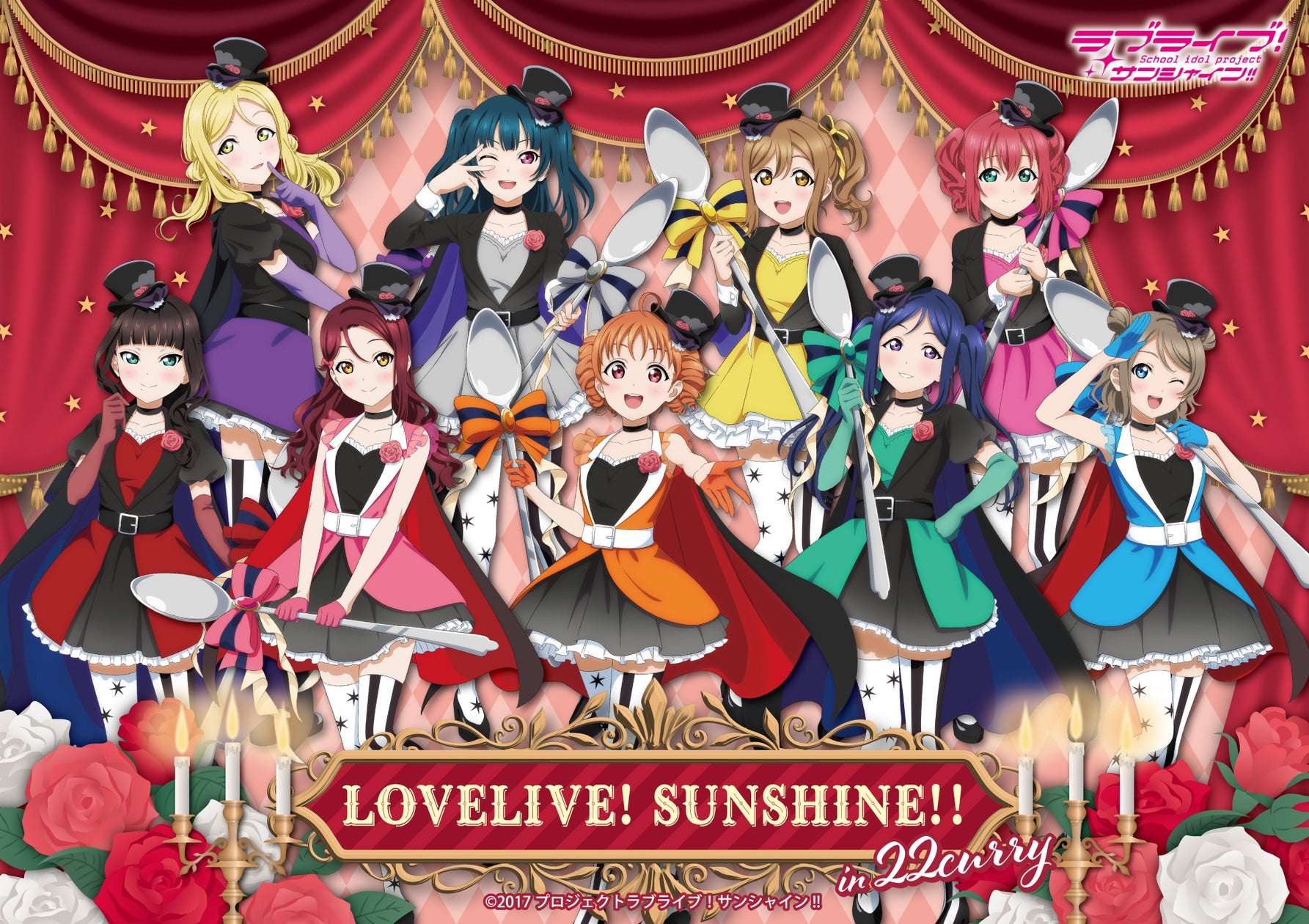【2025年3月1日開催】ラブライブ！サンシャイン!! in 22カレー