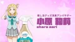 ラブライブ コラボ