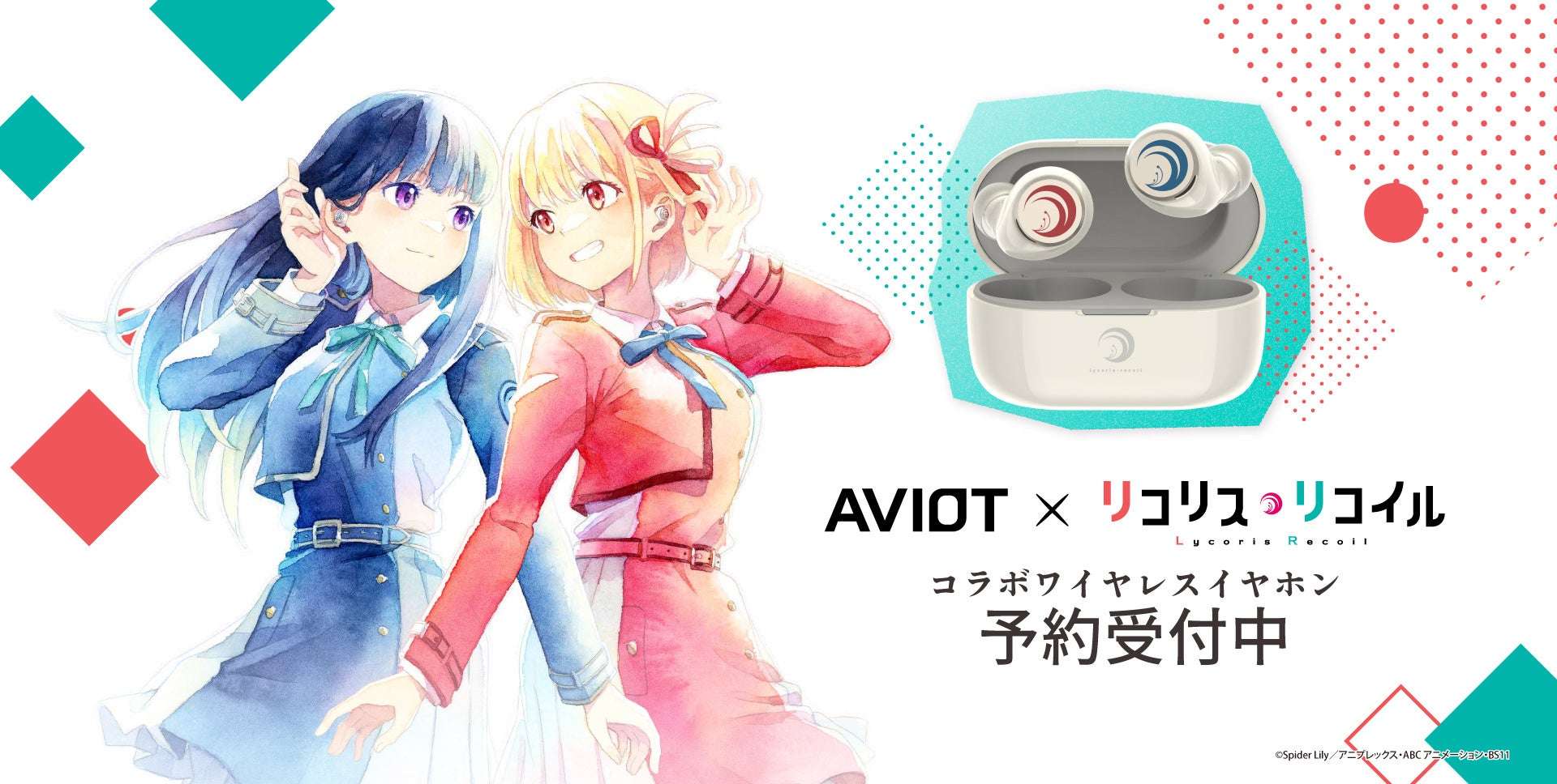 【2026年6月11日発売】リコリス・リコイル TE-V1R-LYC 完全ワイヤレスイヤホン