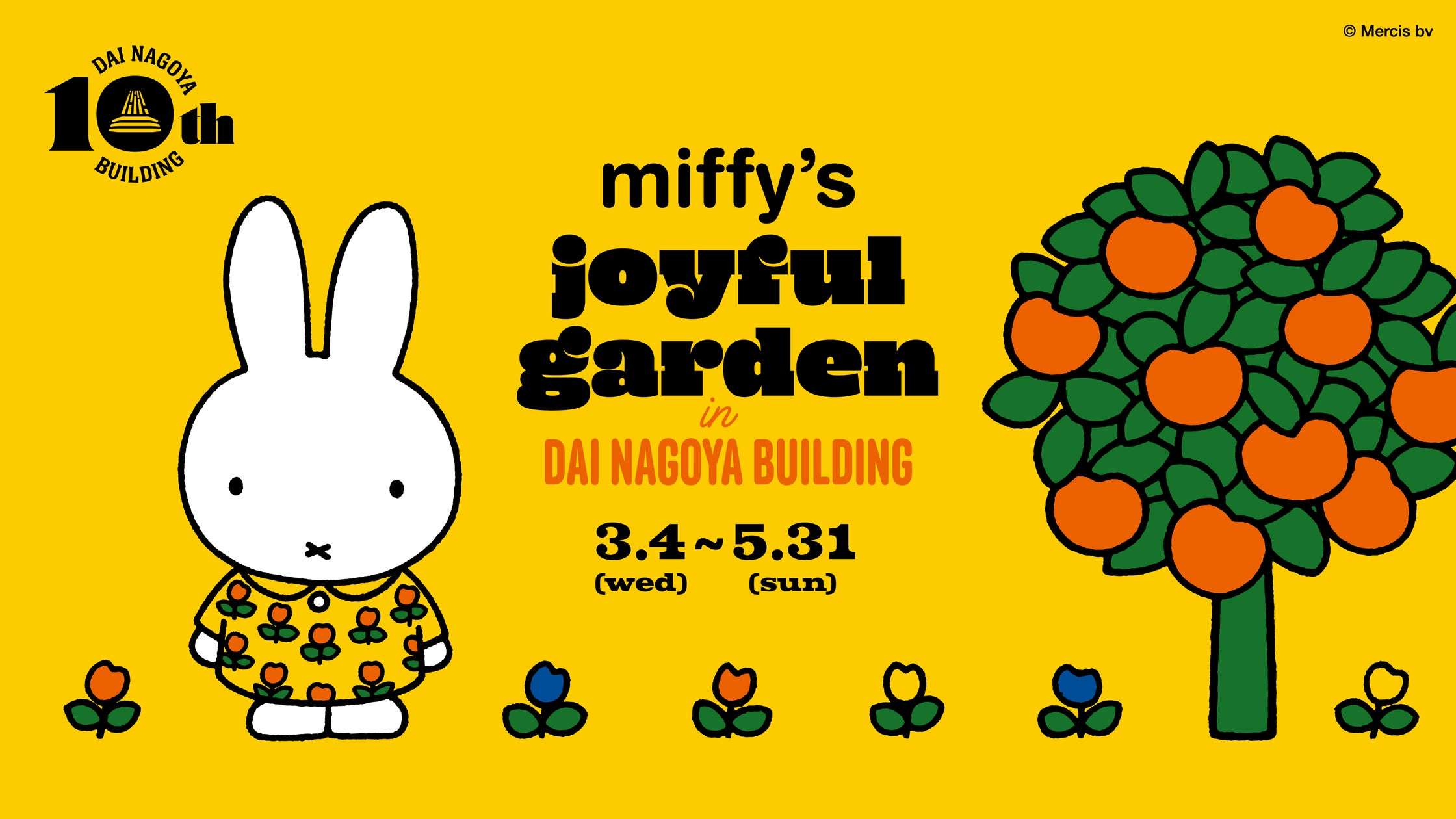 【2026年3月4日開催】ミッフィー miffy’s joyful garden in DAI NAGOYA BUILDING