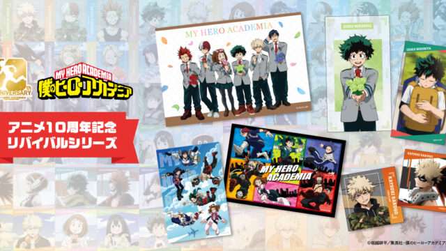 僕のヒーローアカデミア コラボ