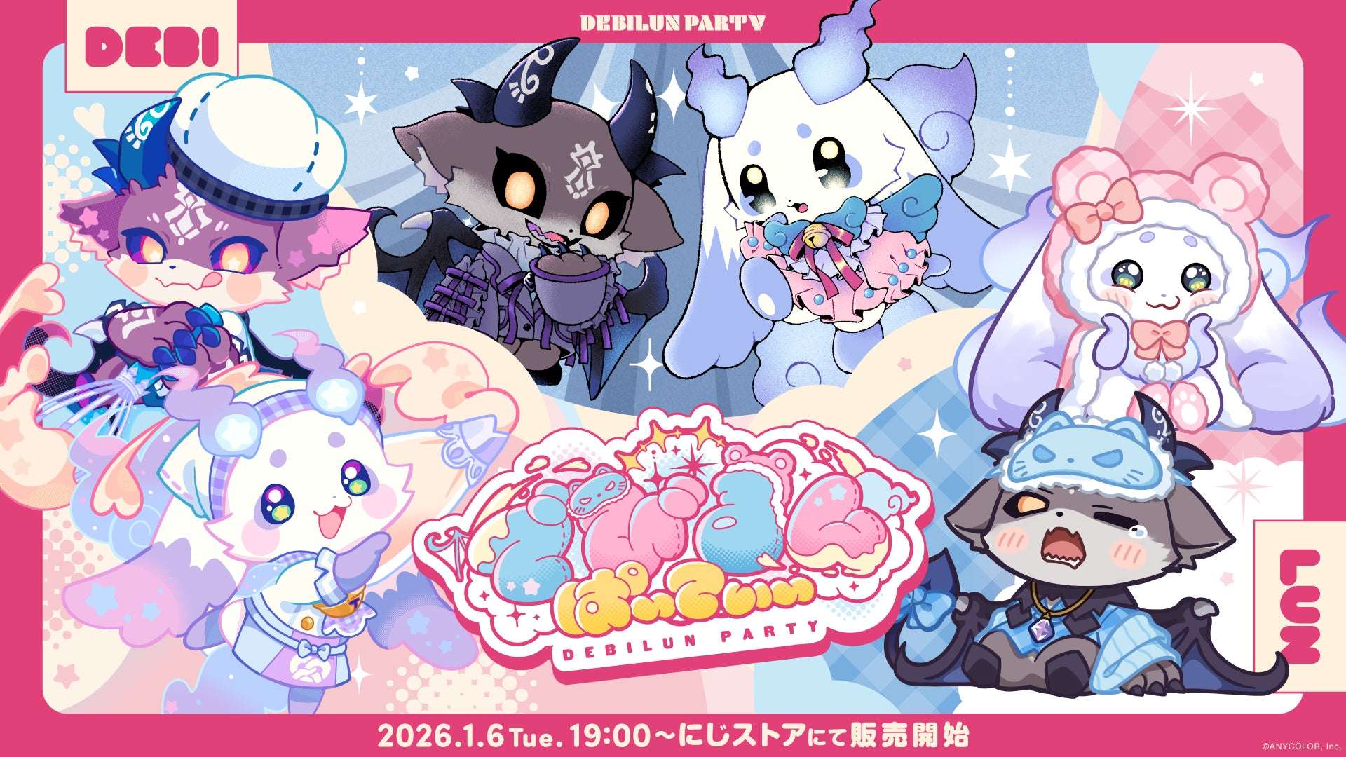 【2026年1月6日発売】にじさんじ でびるんぱ~てぃ~ グッズ