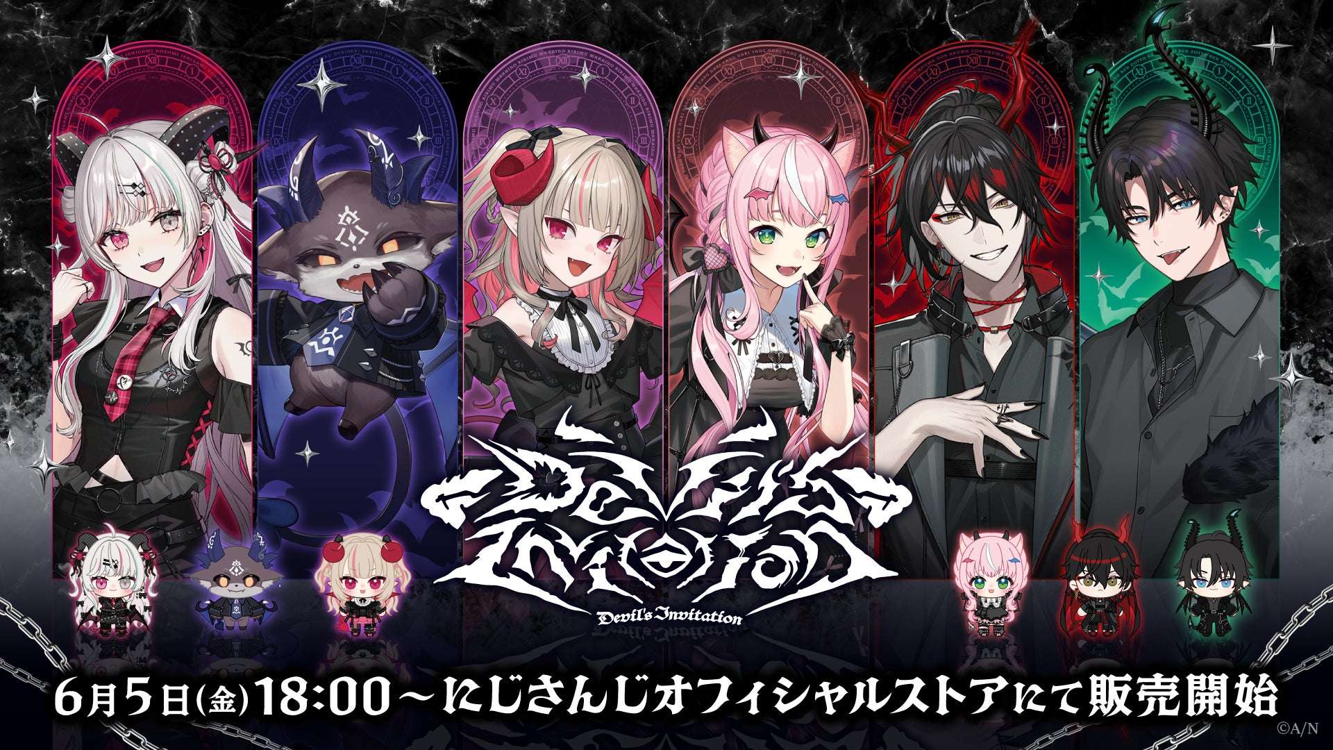 【2026年6月5日発売】にじさんじ Devil's Invitation グッズ