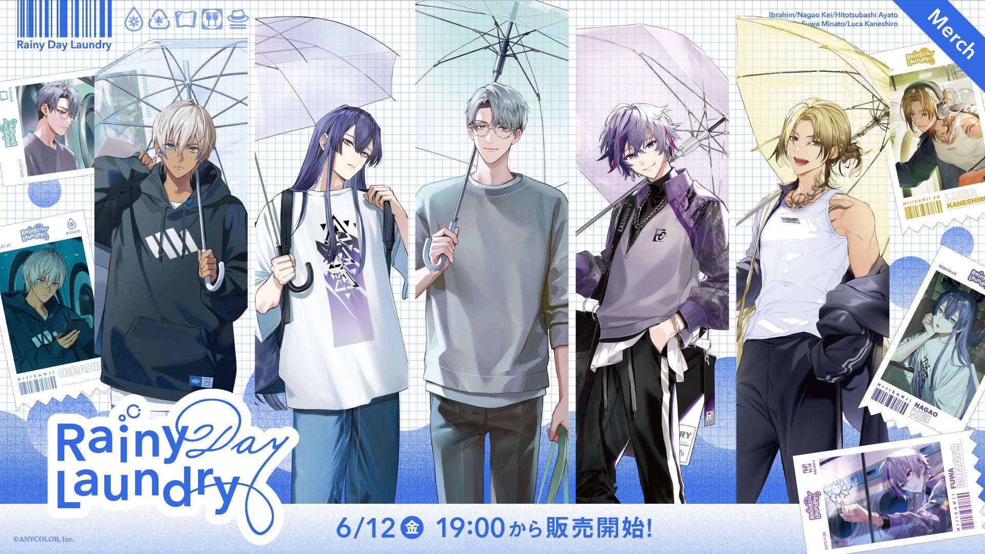 【2026年6月12日発売】にじさんじ Rainy Day Laundry グッズ