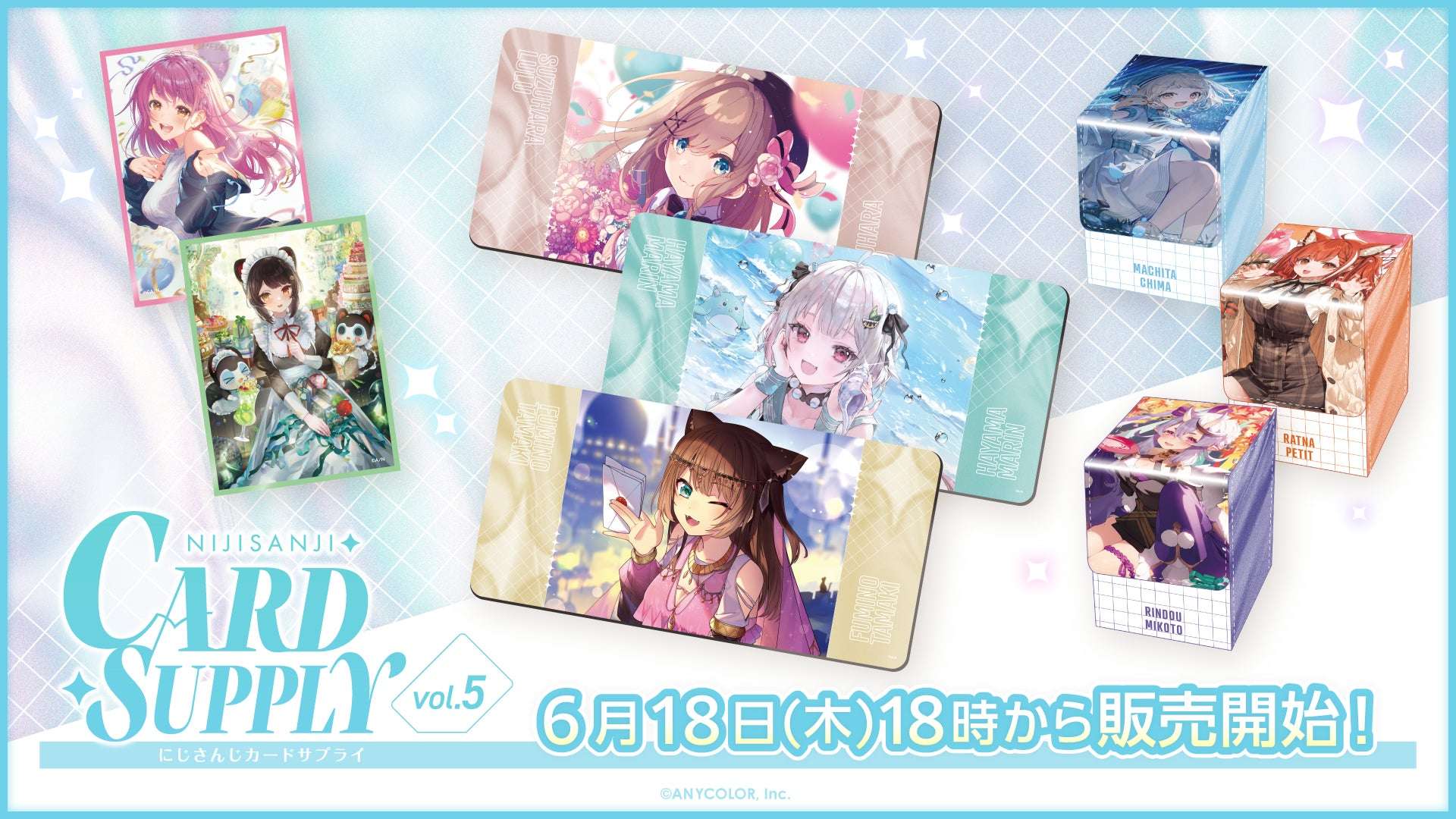【2026年6月18日発売】にじさんじ カードサプライ vol.5