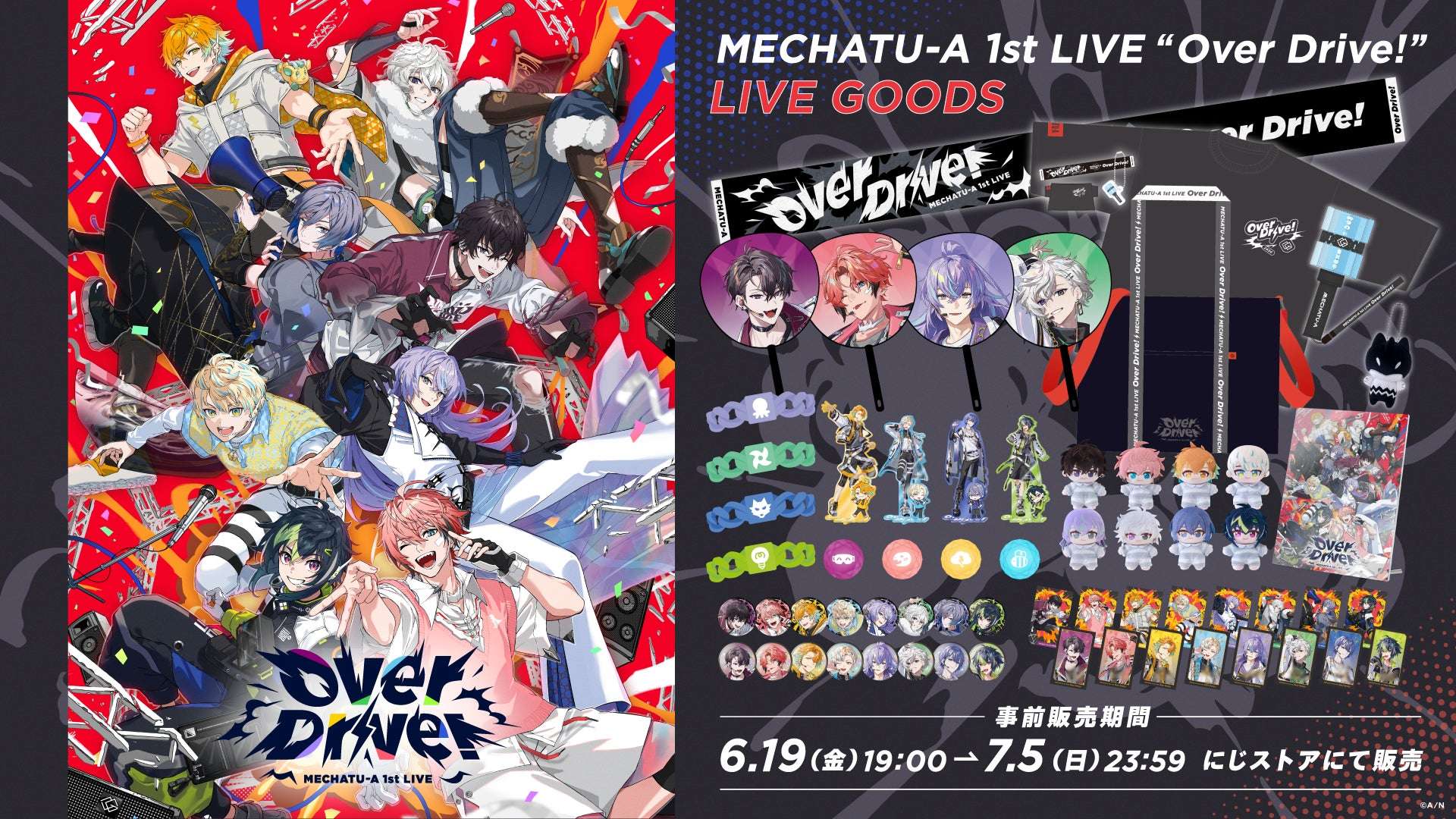 【2026年6月19日発売】にじさんじ MECHATU-A 1st LIVE “Over Drive!” グッズ