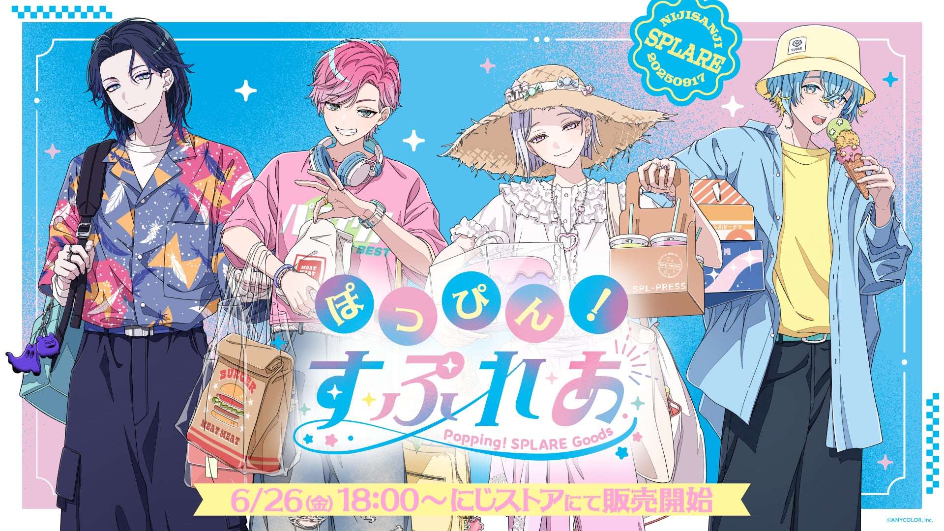【2026年6月26日発売】にじさんじ ぽっぴん！すぷれあ グッズ