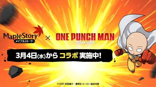 ワンパンマン コラボ