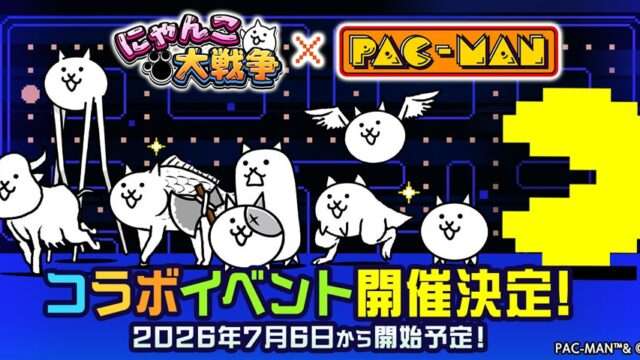 パックマン コラボ
