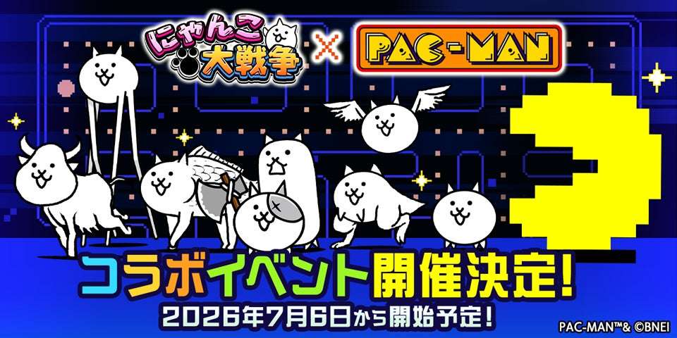パックマン コラボ